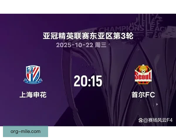 2026亚冠精英联赛上海申花成功晋级八强展现强大实力 2026亚冠精英联赛上海申花成功晋级八强展现强大实力