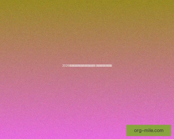 世界杯预选赛冲刺阶段强队稳定性与战术走向全面深度前瞻解析